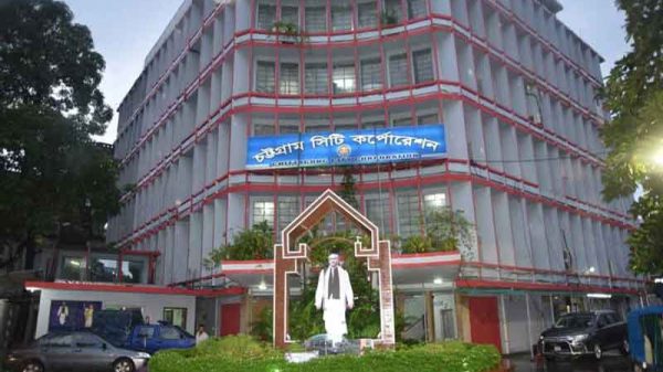 চট্টগ্রাম সিটি করপোরেশন