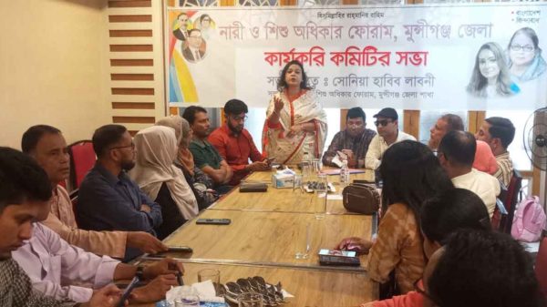 মুন্সীগঞ্জে নারী ও শিশু অধিকার ফোরামের কার্যকরি কমিটির সভা অনুষ্ঠিত