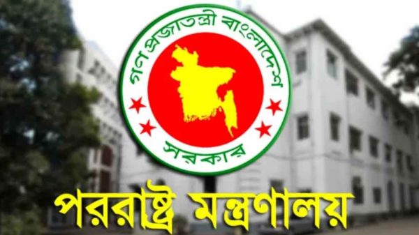 পররাষ্ট-মন্ত্রনালয়