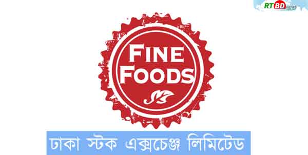 ফাইন ফুডস লিমিটেড