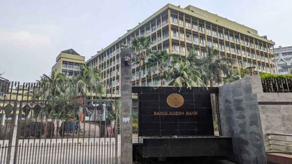বাংলাদেশ ব্যাংক