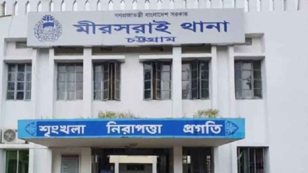 মিরসরাই থানা