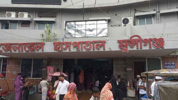 মুন্সীগঞ্জ জেনারেল হাসপাতালে