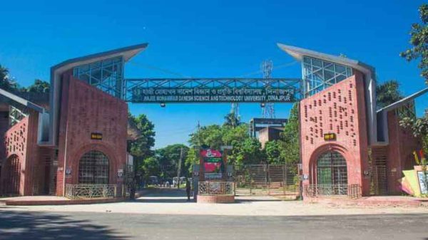 হাজী মোহাম্মদ দানেশ বিজ্ঞান ও প্রযুক্তি বিশ্ববিদ্যালয়ে (হাবিপ্রবি)