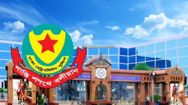 ঢাকা মহানগর পুলিশ (ডিএমপি)