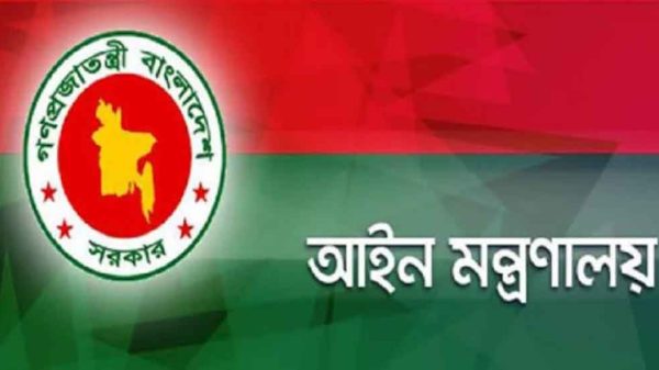 আইন-মন্ত্রনালয়