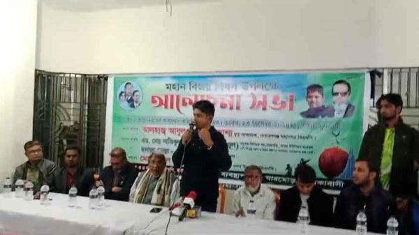 আলোচনা সভা অনুষ্ঠিত
