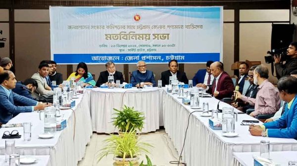 চট্টগ্রামে জনপ্রশাসন কমিশনের পরিকল্পনা