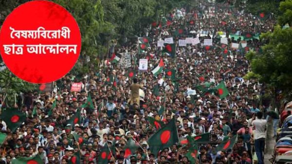 রাষ্ট্রপতির বঙ্গভবনে আমন্ত্রণ প্রত্যাখ্যান করল বৈষম্যবিরোধী ছাত্র আন্দোলন