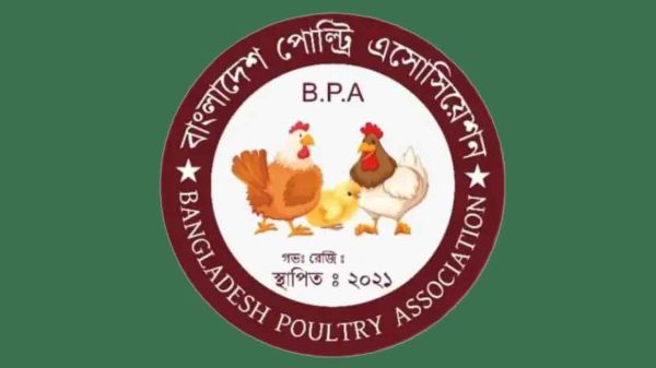 বাংলাদেশ-পোল্ট্রি-অ্যাসোসিয়েশন-(বিপিএ)