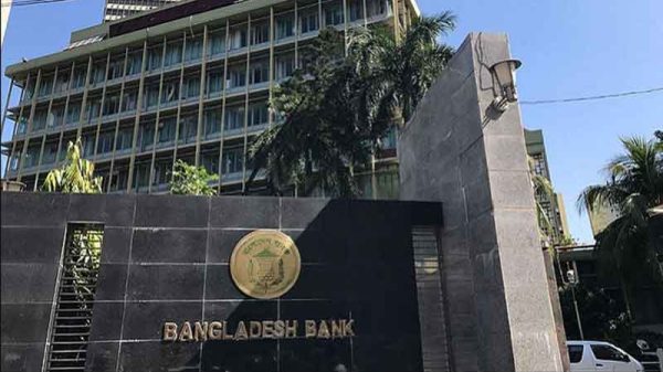 বাংলাদেশ-ব্যাংক