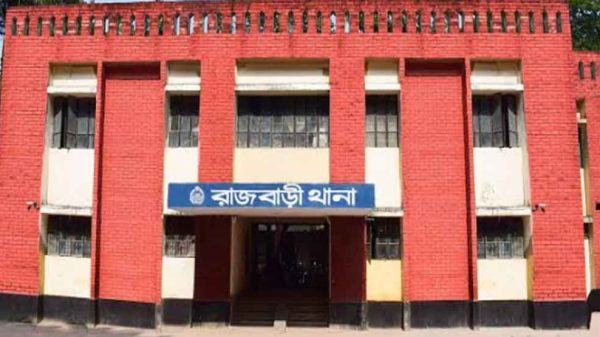 রাজবাড়ি-থানা