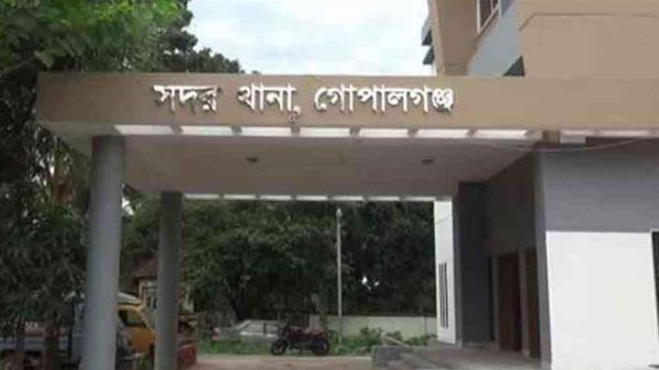 সদর থানা গোপালগঞ্জ