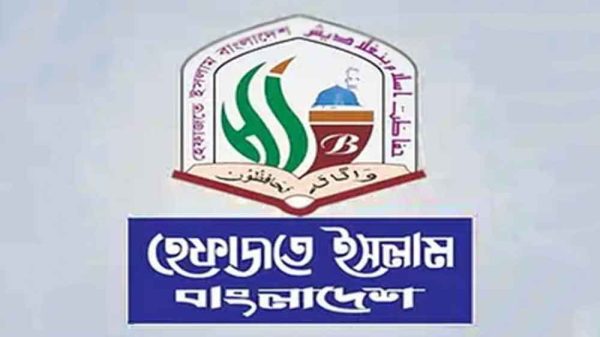হেফাজতে ইসলামে