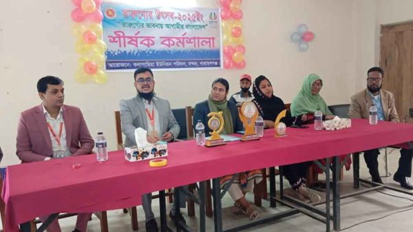 কলাগাছিয়া ইউনিয়ন পরিষদের আয়োজনে তারুণ্যের উৎসব শীর্ষক কর্মশালা অনুষ্ঠিত