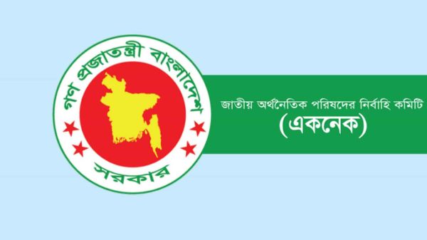 একনেক
