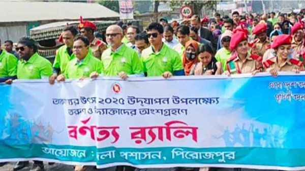 “এসো দেশ বদলাই, পৃথিবী বদলাই”—এই স্লোগানকে সামনে রেখে পিরোজপুরে অনুষ্ঠিত হয়েছে তারুণ্যের উৎসব ২০২৫