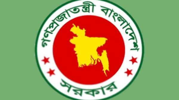 গণপ্রজাতন্ত্রী বাংলাদেশ সরকার
