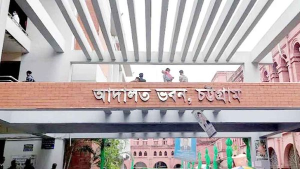 চট্টগ্রাম আদালত