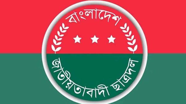 বাংলাদেশ জাতীয়তাবাদী ছাত্রদল