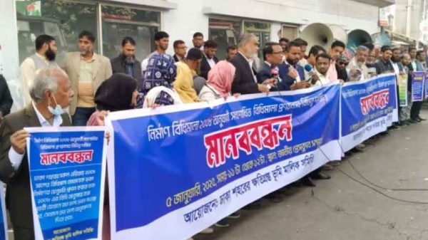 ড্যাপ সংশোধনের দাবিতে মানববন্ধন