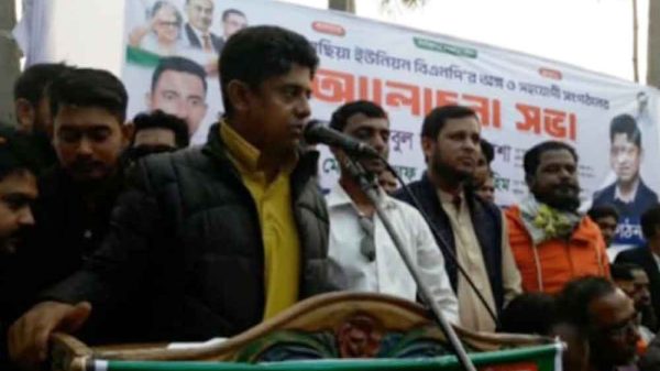 নারায়ণগঞ্জের বন্দরে বিএনপির অঙ্গ সংগঠনের আলোচনা সভা