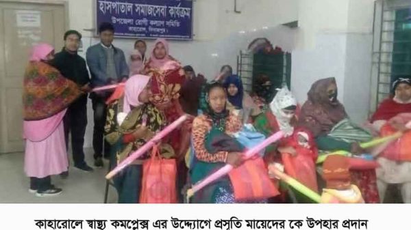 প্রসূতি মায়েদের উপহার প্রদান
