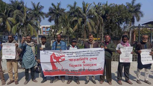 বাঁওড় পাড়ের মৎস্যজীবী