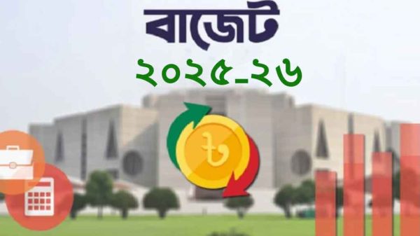 বাজেট