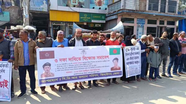 বিডিআর সদস্যদের মানববন্ধন