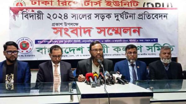 যাত্রী কল্যাণ সমিতি