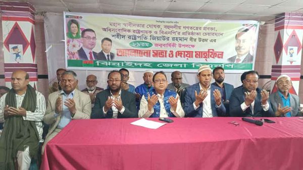 শহীদ রাষ্ট্রপতি জিয়াউর রহমানের জন্মবার্ষিকী উপলক্ষে আলোচনা সভা
