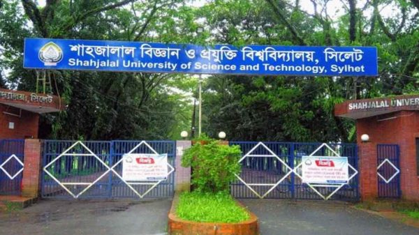 শাহজালাল বিজ্ঞান ও প্রযুক্তি বিশ্ববিদ্যালয়ে (শাবিপ্রবি)