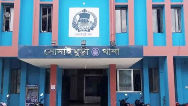 সোনাইমুড়ী থানা