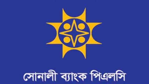 সোনালী ব্যাংকে