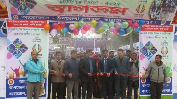 'জ্ঞান-বিআনে করবো জয়, সেরা হবে। বিশ্বময় 'এসো দেশ বয়লাই, পৃথিবী বদলাই' ৪৬ তম জাতীয় বিজ্ঞান ও প্রযুক্তি সপ্তাহ এসো দেশ বদলাই, পৃথিবী বদলাই তারুণ্যের উৎসব - ২০২৫ স্বাগতম তারিখঃ ২০ ও ২১ জানুয়ারি ২০২৫ স্থান: উপজেলা পরিষদ চত্বর কাহারোল, দিনাজপুর। তারুণ্যের উৎসব ২০২০ আয়োজনে : উপজেলা প্রশাসন কাহারোল দিন' পুর। 'জ্ঞান-বিজ্ঞানে করবো জয়, সেরা হবো বিশ্বময়।' 'এসো দেশ বদলাই, পৃথিবী বদলাই' ৪৬ তম জাতীয় বিজ্ঞান ও প্রযুক্তি সপ্তাৎ ও তারুণ্যের উৎসব - ২০২৫ এসো দেশ বদলাই, পৃথিবী বদলাই ণ্যর ২০২৫ আয়ো উপজেলা কাহারোল, জ্ঞান-বিজ্ঞানে করবো জয়, সেরা হবো বিশ্বময়।' 'এসো দেশ বদলাই, পৃথিবী বদলাই' ৪৬ তম জাতীয় বিজ্ঞান ও প্রযুক্তি সপ্তাহ ও তারুণ্যের উৎসব - ২০২৫ এসো দেশ বদলাই, পৃথিবী বদলাই চারুণ্যের হসব ২০২০ উপে কাহাে ন (জপুর। কাহারোলে ৪৬তম জাতীয় বিজ্ঞান ও প্রযুক্তি সপ্তাহ ও তারুণ্যে উৎসব উদ্ধোধন