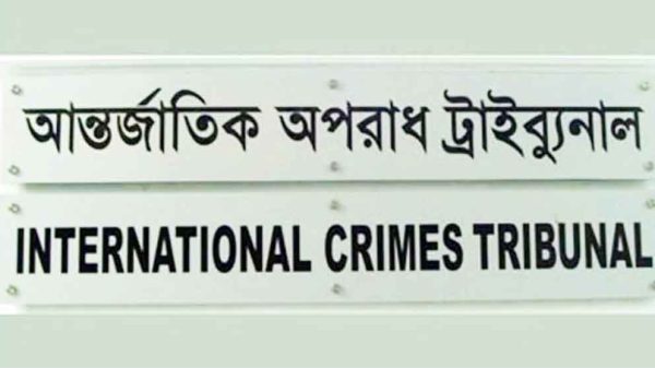 আন্তর্জাতিক অপরাধ ট্রাইব্যুনালে