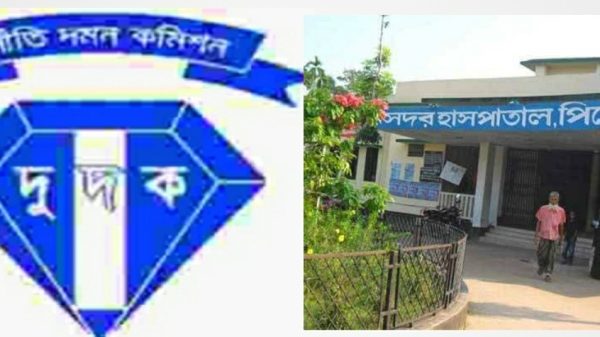 পিরোজপুর জেলা হাসপাতালে ২ কোটি টাকার ওষুধ কেলেঙ্কারি, দুদকের মামলা দায়ের