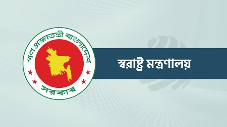 স্বরাস্ট্র মন্ত্রনালয়