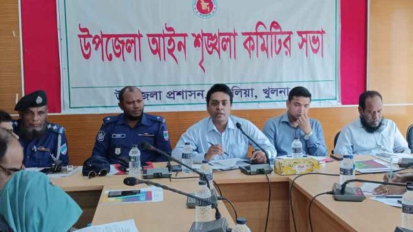 আইন শৃঙ্খলা ও সমন্বয় কমিটির সভা অনুষ্ঠিত