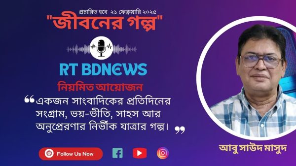আবু সাউদ মাসুদ