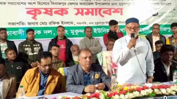 কৃষক দলের সমাবেশ