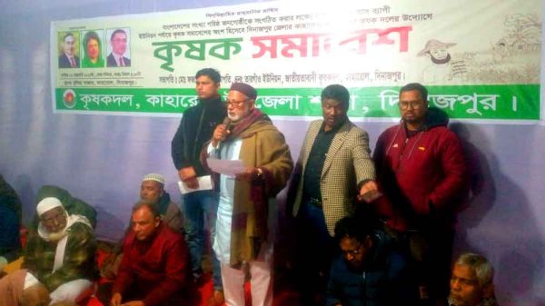 কৃষক দলের সমাবেশ