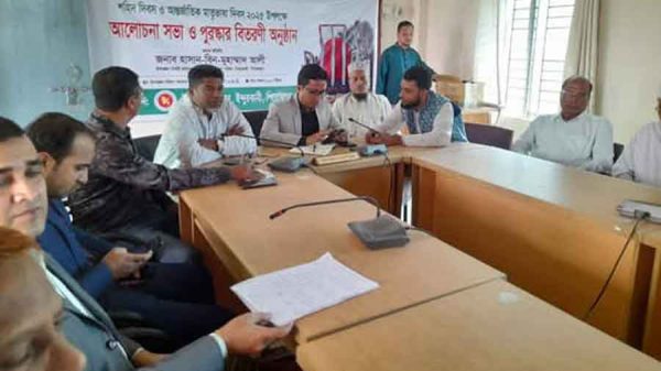 জিয়ানগর উপজেলায় আলোচনা সভা