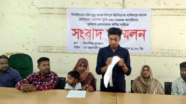 ঝিনাইদহ প্রেসক্লাব মিলনায়তনে আয়োজিত সংবাদ সম্মেলনে