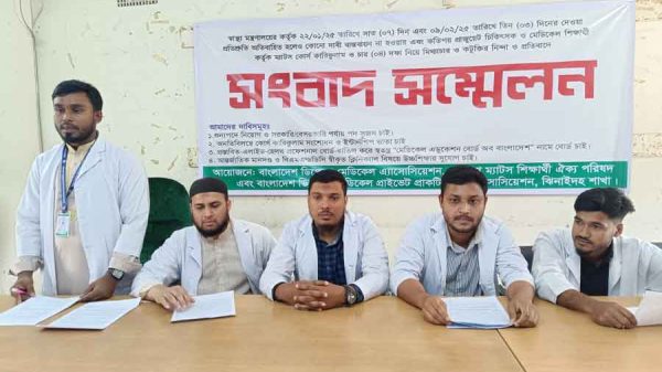 মেডিকেল এ্যাসিসট্যান্ট ট্রেনিং