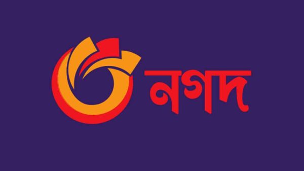নগদ