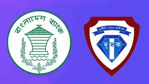 বাংলাদেশ-ব্যাংক,-দুদক