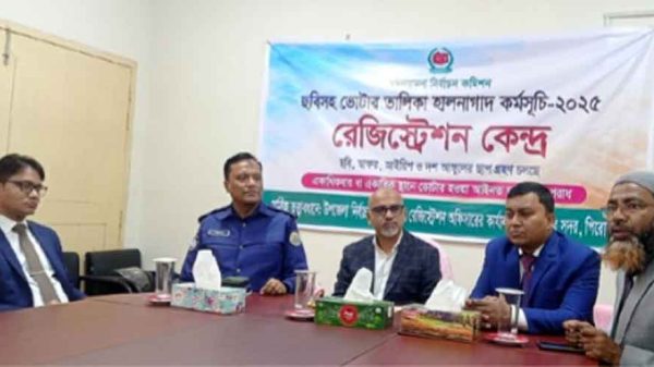 ছবিসহ ভোটার তালিকা হালনাগাদ কর্মসূচি