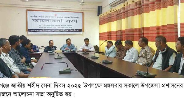 শহীদ সেনা দিবস ২০২৫ উদযাপন